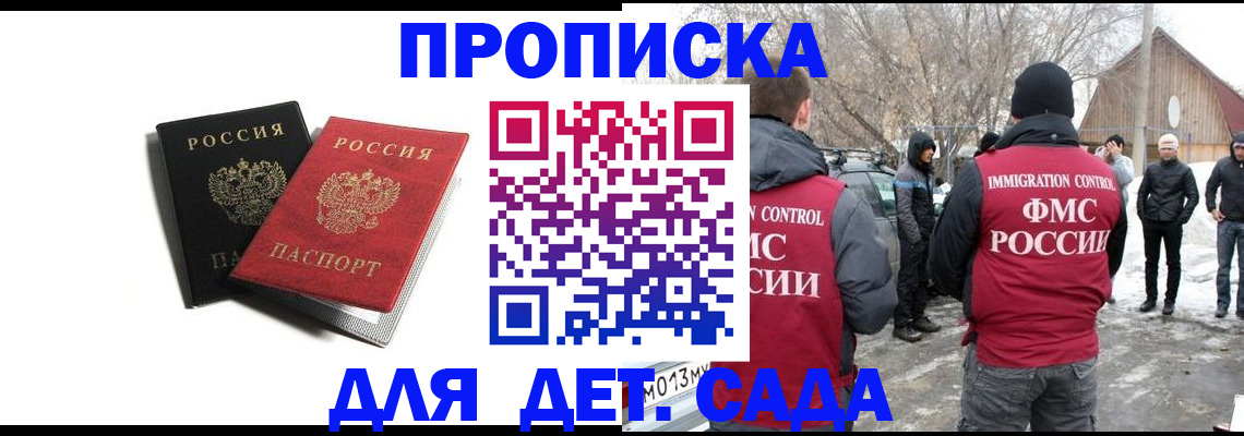 временная регистрация собственник в Иркутске