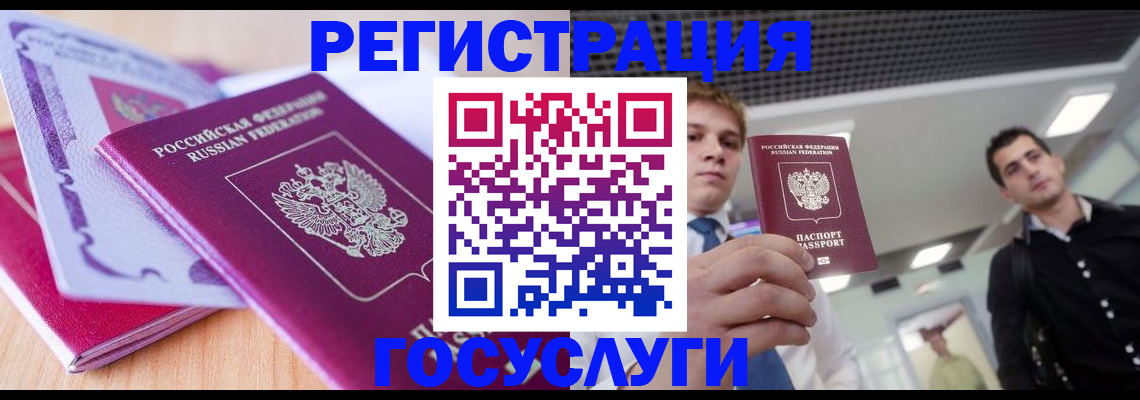 прописка для кредита в Иркутске