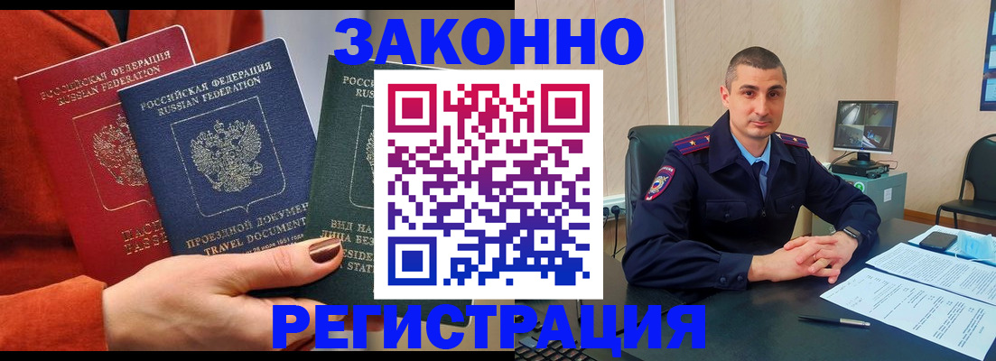 регистрация для дет. сада в Иркутске