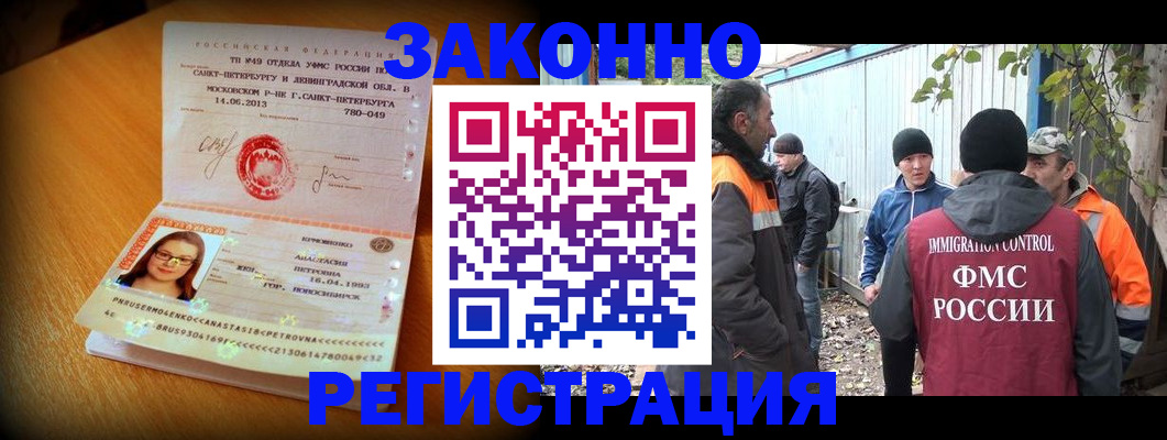 временная регистрация 2025 в Иркутске
